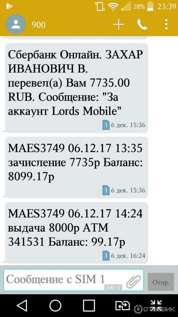 получение средств