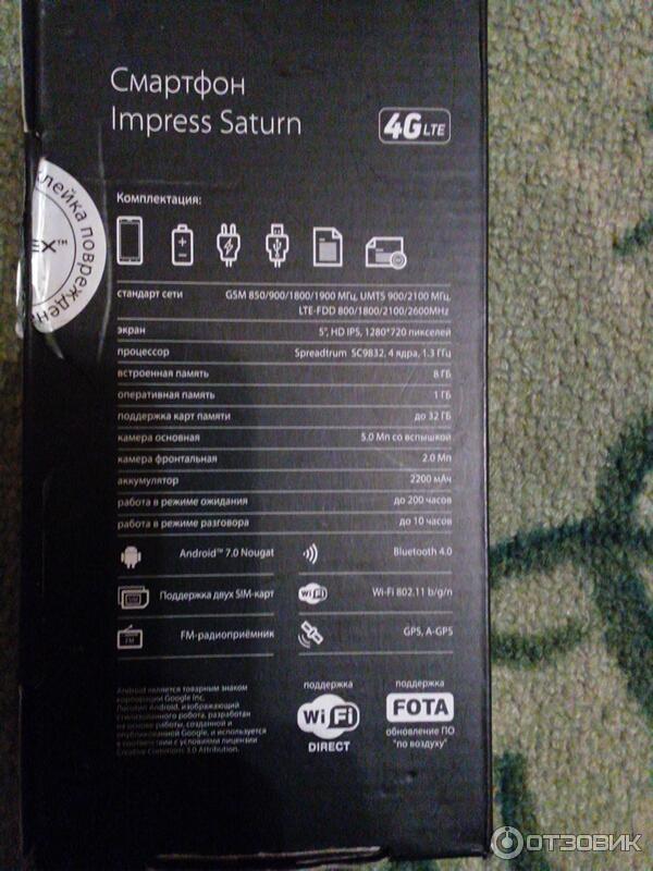 Смартфон Vertex Impress Saturn фото