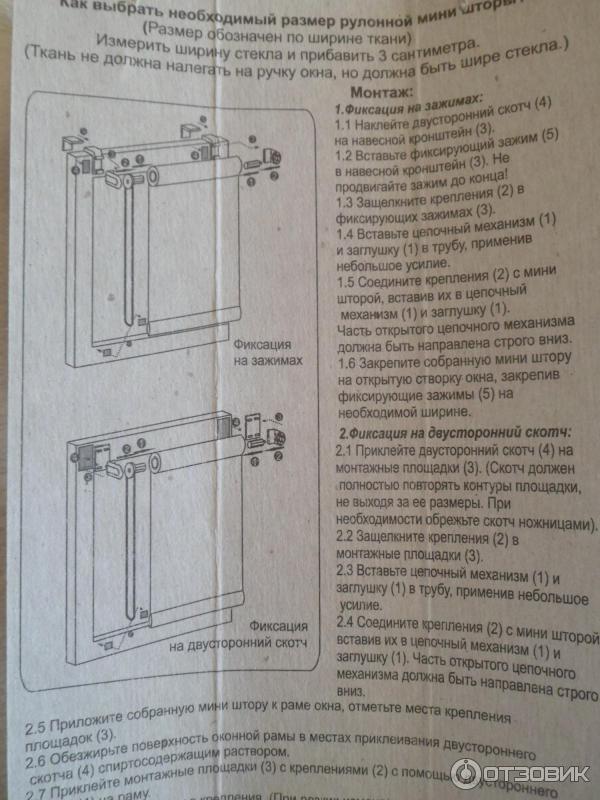 Рулонные шторы Эскар Миниролло фото