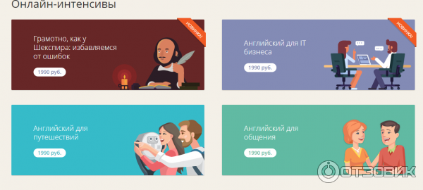 Lingualeo.ru - изучение английского языка фото
