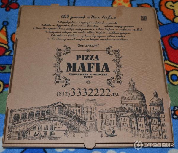 Пицца Мафия Промокод На Скидку