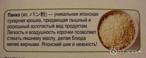 Королевские креветки замороженные VICI в панировке Панко фото