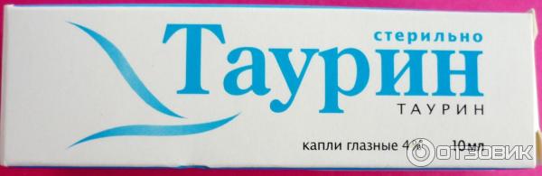 Таурин озон. Таурин в аптеке. Таурин Славянская аптека. Таурин капли. Таурин производитель.