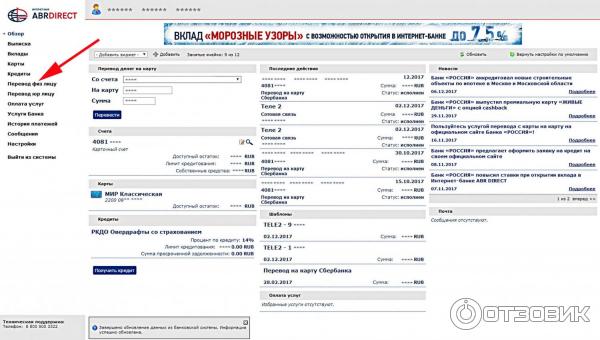 Абр директ приложение. Abr. АБР банк. Как загрузить abr direct.