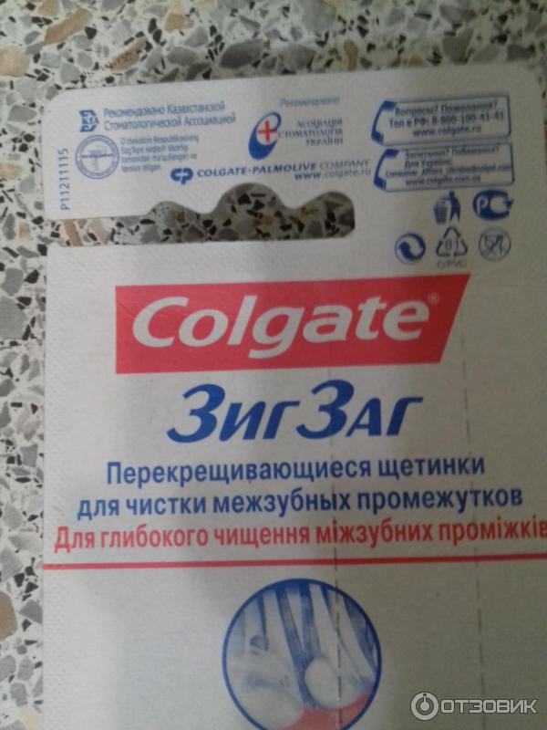 Зубная щетка Colgate ЗигЗаг фото