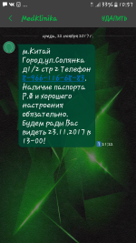 Центр косметологии, эстетической медицины и стоматологии Сан Медик (Россия, Москва) фото