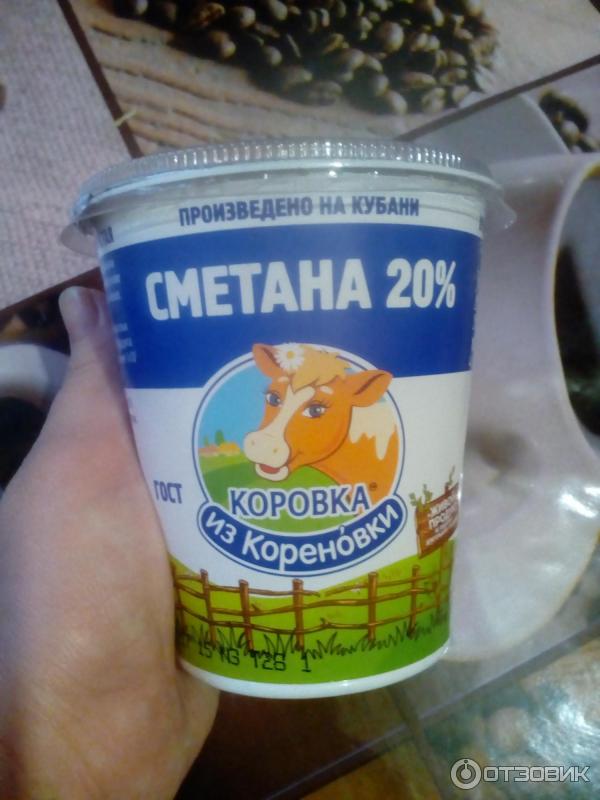 Сметана Коровка из Кореновки фото