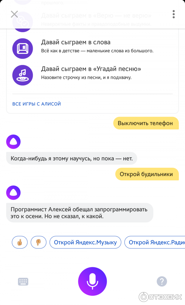 Какой чат с алисой. Алиса (голосовой помощник). Голосовое управление Алиса.