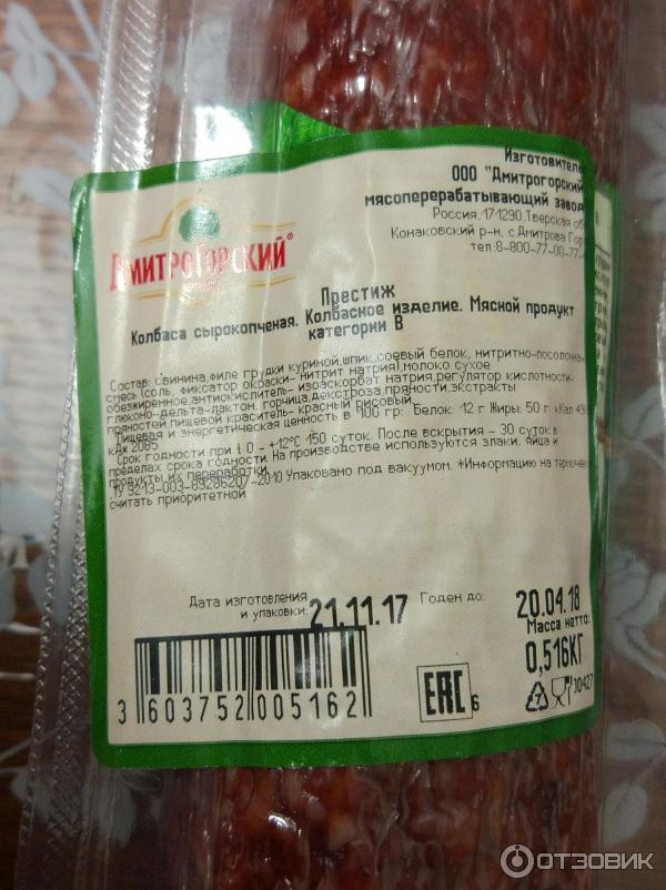 Дмитрогорский Продукт Каталог С Ценами