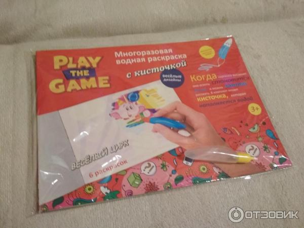 Многоразовая водная раскраска с кисточкой Play the game фото