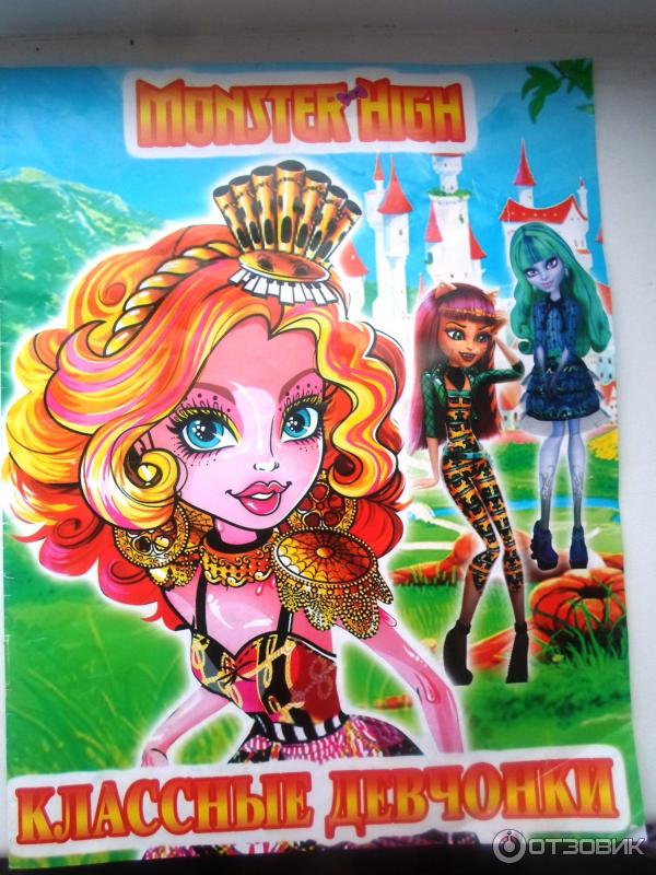 Детская раскраска Monster High фото