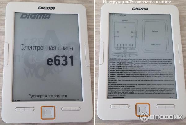 Е631. Е631