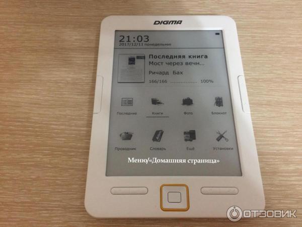 Digma x1 электронная. Digma e631. Digma e501