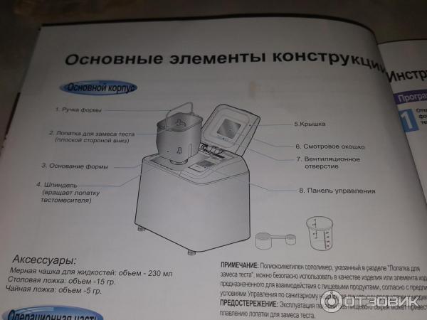 Купить Хлебопечку Lg Hb 205cj