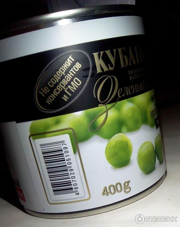 Зеленый Горошек Кубаночка Купить