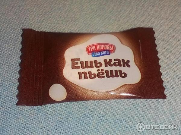 Конфеты Ешь Как Пьешь Где Можно Купить