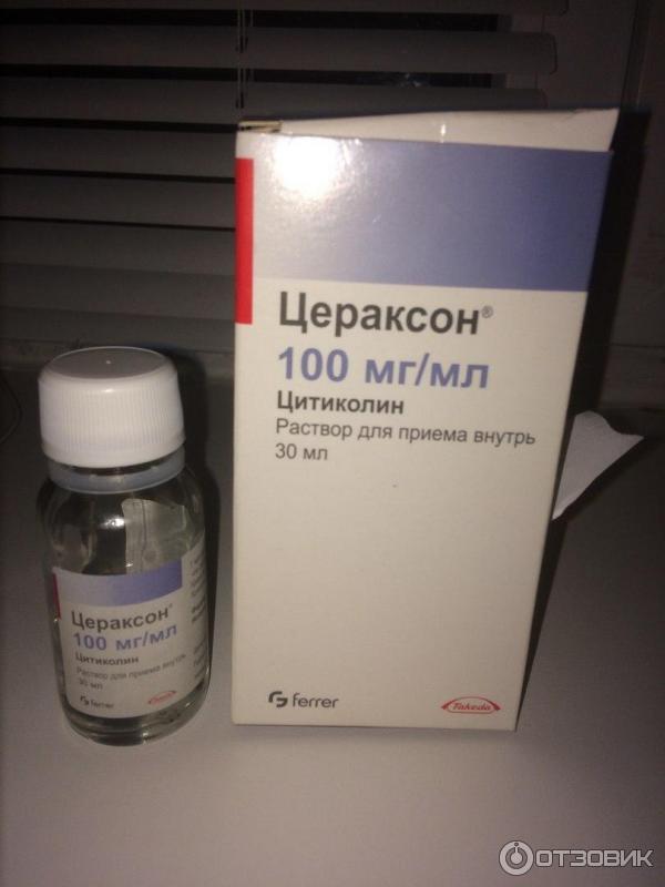 Цераксон Купить В Аптеке Апрель