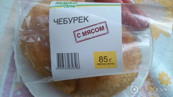 Чебурек чебуречье сочный с мясом. Чебуреки с сыром. Вес чебурека. Чебуреки с мясом. Вес чебурека.
