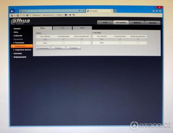 Настройка IP-камеры Dahua DH-IPC-HFW1300SP