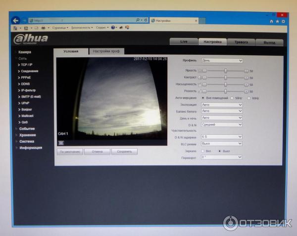 Настройка IP-камеры Dahua DH-IPC-HFW1300SP