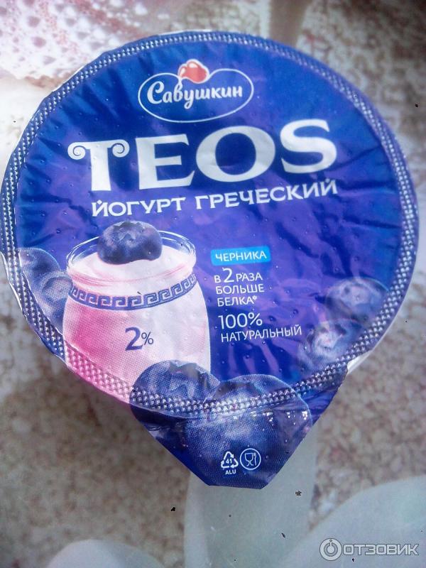 Отзыв о Йогурт греческий Савушкин Teos | вкусный и густой Савушкин продукт