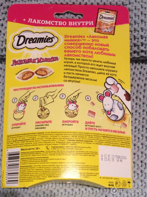 Лакомство для кошек Dreamies Лакомая мышка фото