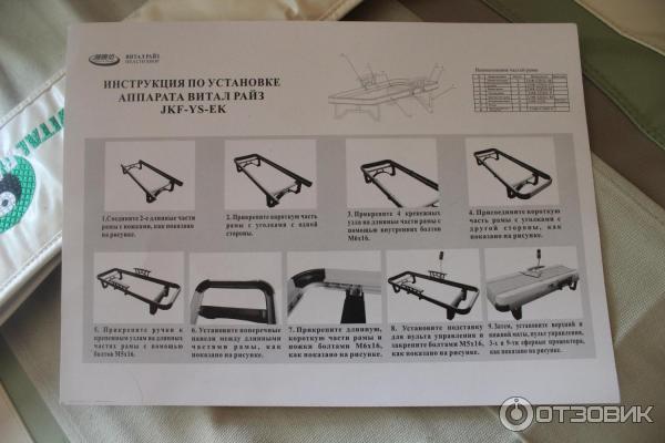 Массажная кровать инструкция по применению