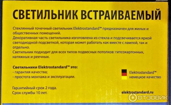 Светильник встраиваемый тонированный Elektrostandard со светодиодной подсветкой 3021 фото