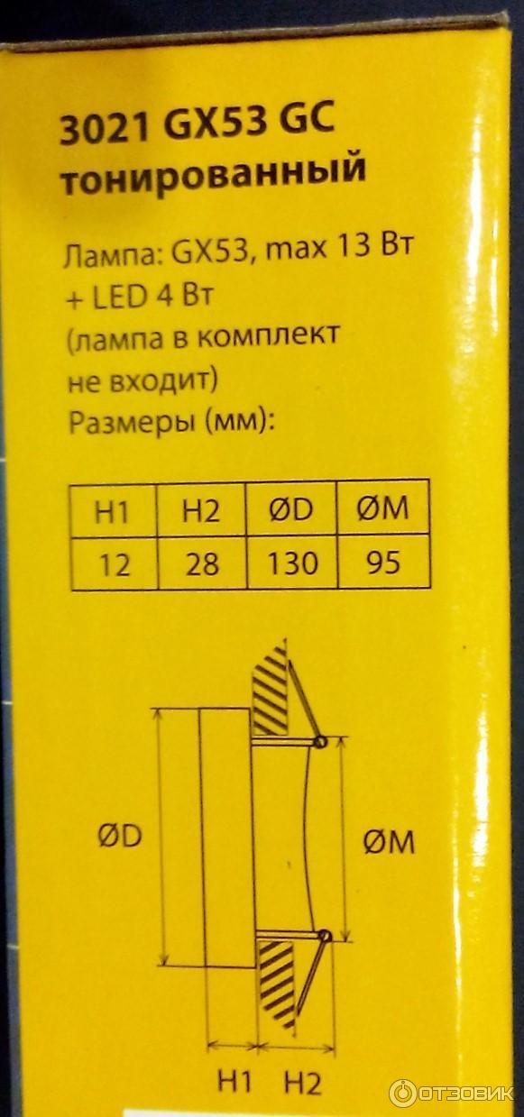 Светильник встраиваемый тонированный Elektrostandard со светодиодной подсветкой 3021 фото