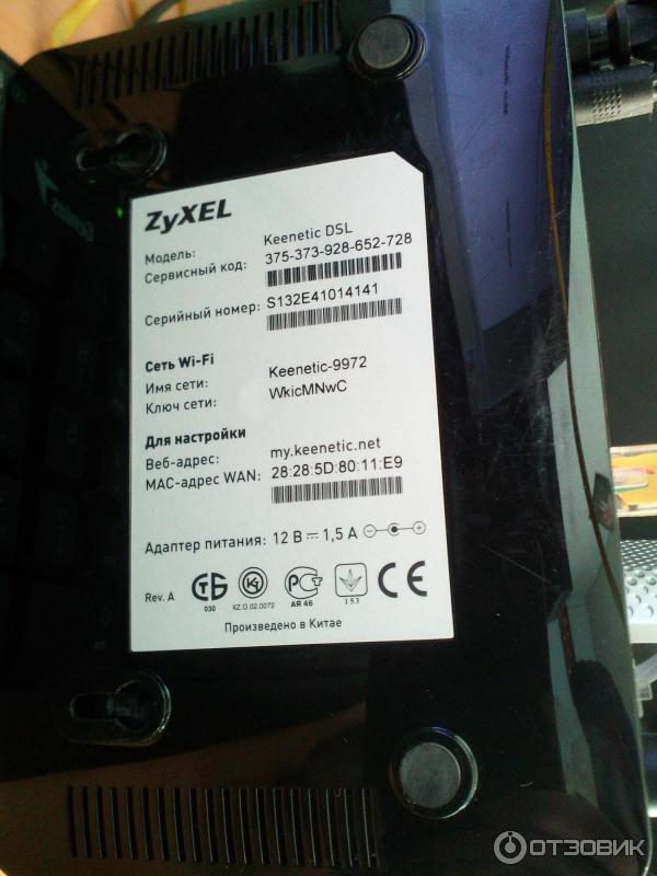 Wi-Fi роутер ZyXEL Keenetic DSL фото