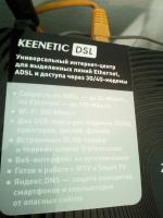 Wi-Fi роутер ZyXEL Keenetic DSL фото