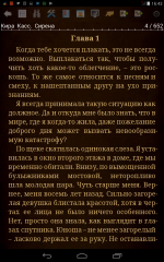 Cool Reader - программа для Android фото
