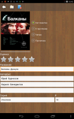 Cool Reader - программа для Android фото