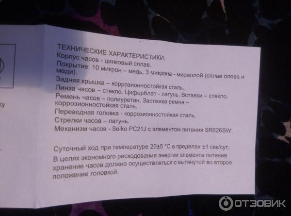 Женские наручные кварцевые часы Avon Кассара с совой - паспорт модели - технические характеристики