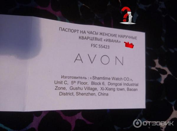 Женские наручные кварцевые часы Avon Кассара с совой - паспорт модели - почему Ивана - осталось загадкой