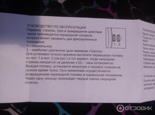 Женские наручные кварцевые часы Avon Кассара с совой - паспорт модели - инструкция по эксплуатации