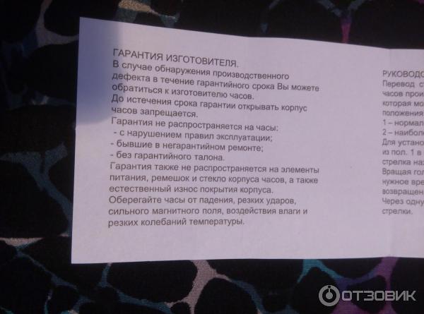 Женские наручные кварцевые часы Avon Кассара с совой - паспорт модели - гарантийные обязательства