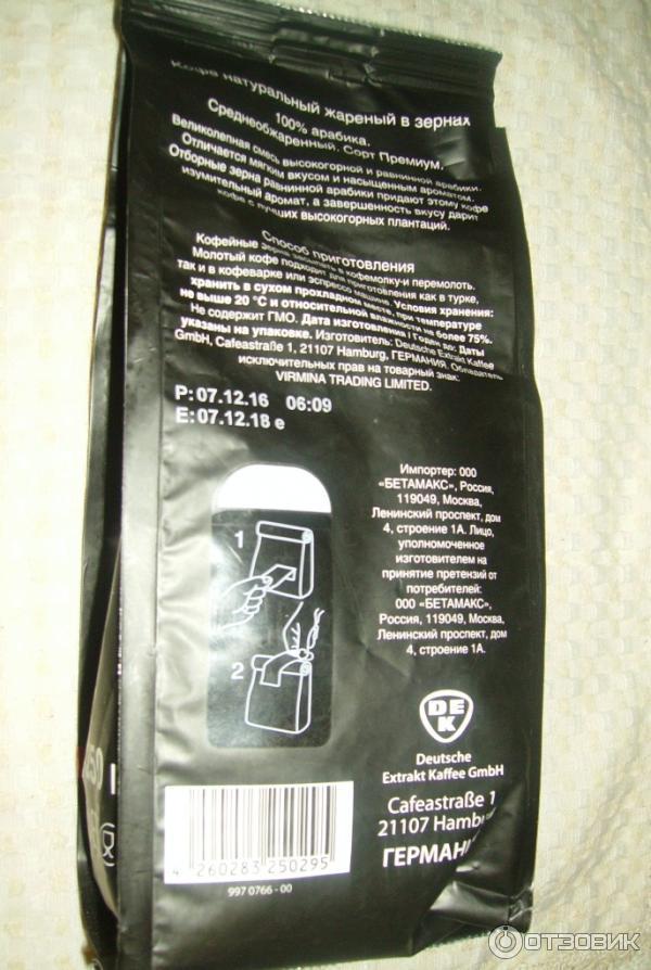 Кофе в зернах Egoiste NOIR Arabica Premium фото