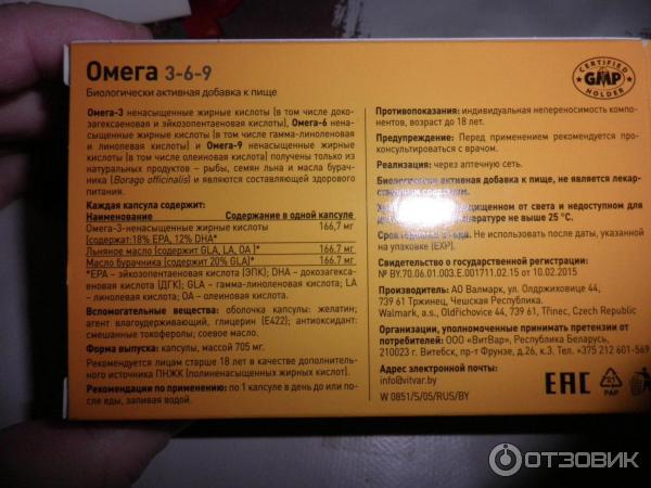 Как пить омега 3 6 9 правильно. Турецкий рыбий жир в капсулах Омега 3. Омега-3-6-9 инструкция Турция. Vita Science Омега 3-6-9 капсулы БАД 1400мг. Омега-3-6-9 Турция Nutrivita инструкция.