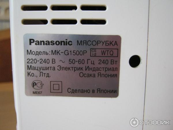 Электрическая мясорубка Panasonic MK-G1500P фото