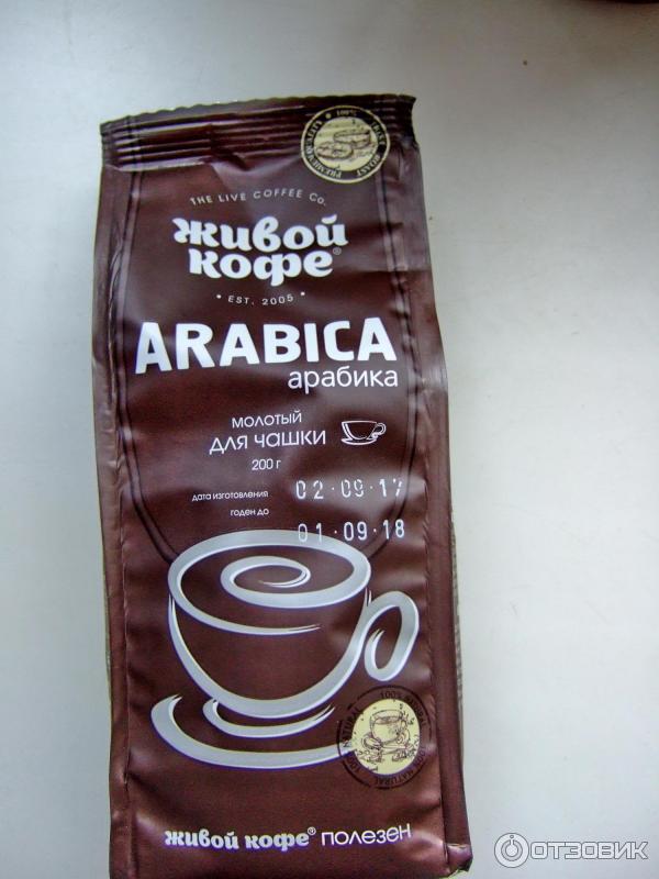 Кофе Arabica Купить