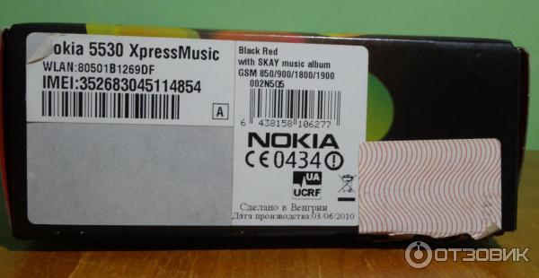 Смартфон Nokia 5530 XpressMusic фото