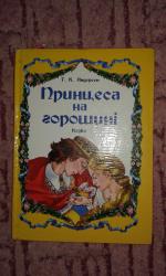 Коллекционное издание - Сказки Г.Х. Андерсена в 4 томах