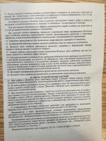 Ошейник от блох и клещей Экопром Инсектал Плюс фото