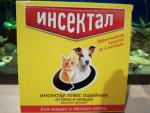 Ошейник от блох и клещей Экопром Инсектал Плюс фото