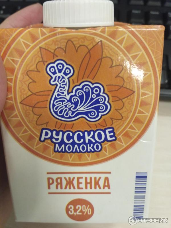 Ряженка Русское молоко 3.2 % фото