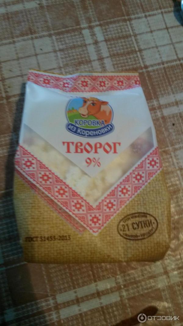 Творог Коровка из Кореновки фото