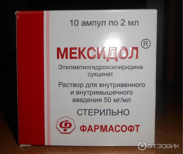 Мексидол Уколы Фото Упаковки