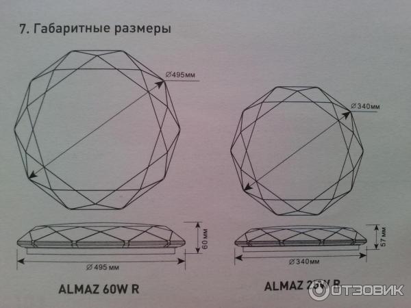 Светодиодный светильник Estares серия Alrtella (Almaz 60W R) фото