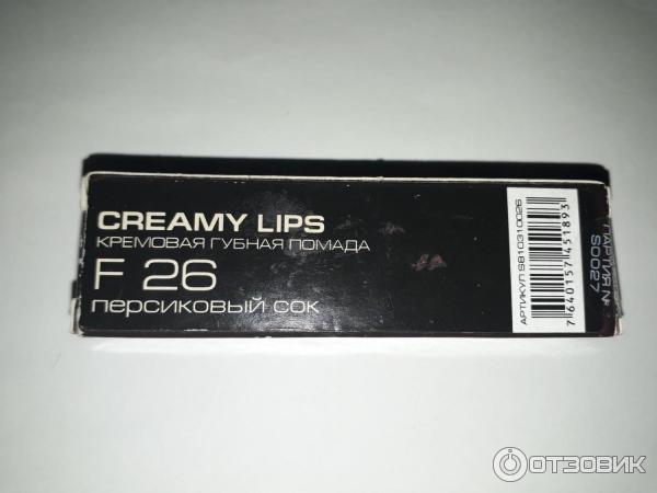 Губная помада Stellary Glow Lips фото